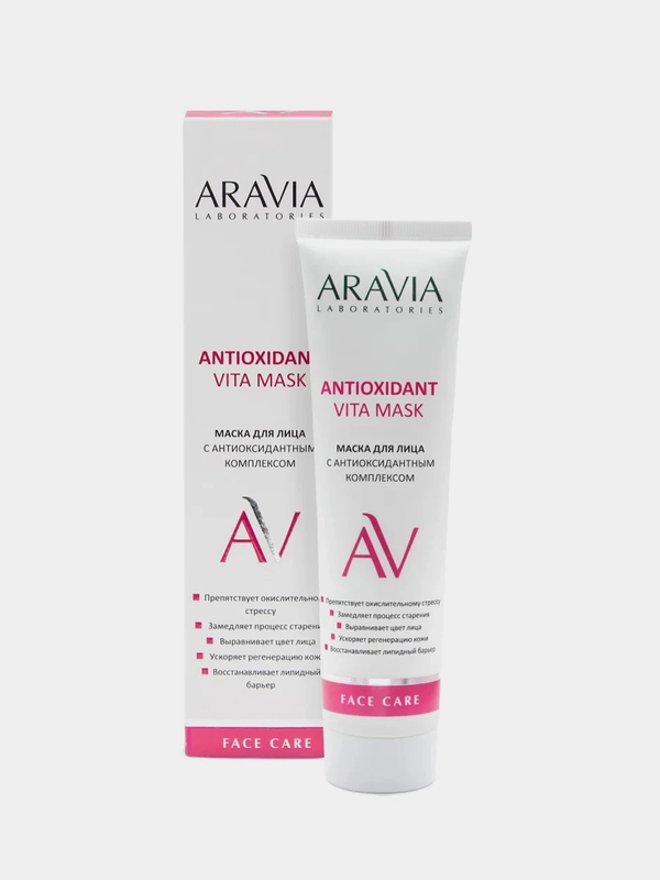 Маска для лица ARAVIA с антиоксидантным комплексом, 100 мл