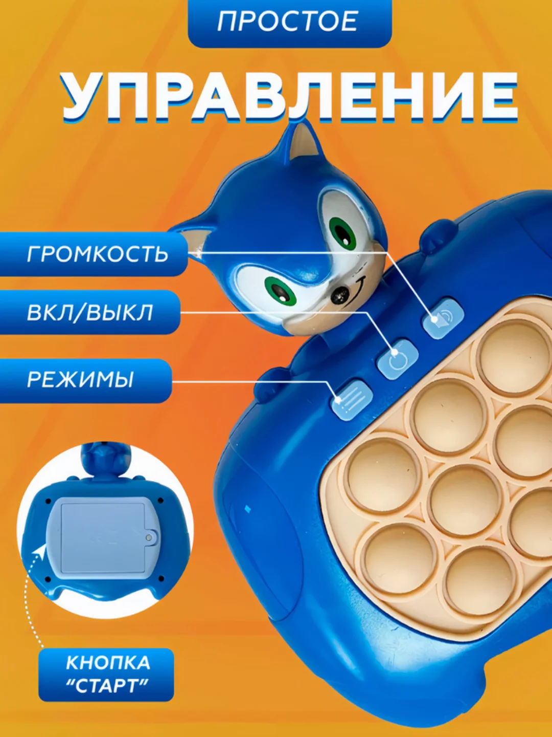 Синий электронный Поп ит Pop it, игрушка антистресс, приставка симпл димпл
