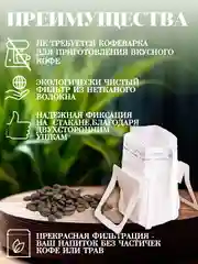 Дрип пакеты, фильтр пакеты для кофе и чая, 50 штук
