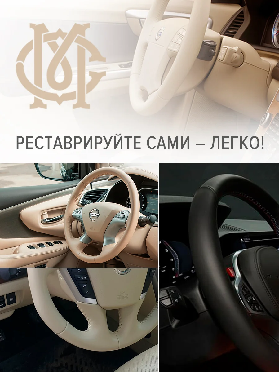 Краска для руля МАСТЕР СИТИ, Серая