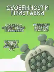 Зеленый электронный Поп ит Pop it, игрушка антистресс, приставка симпл димпл
