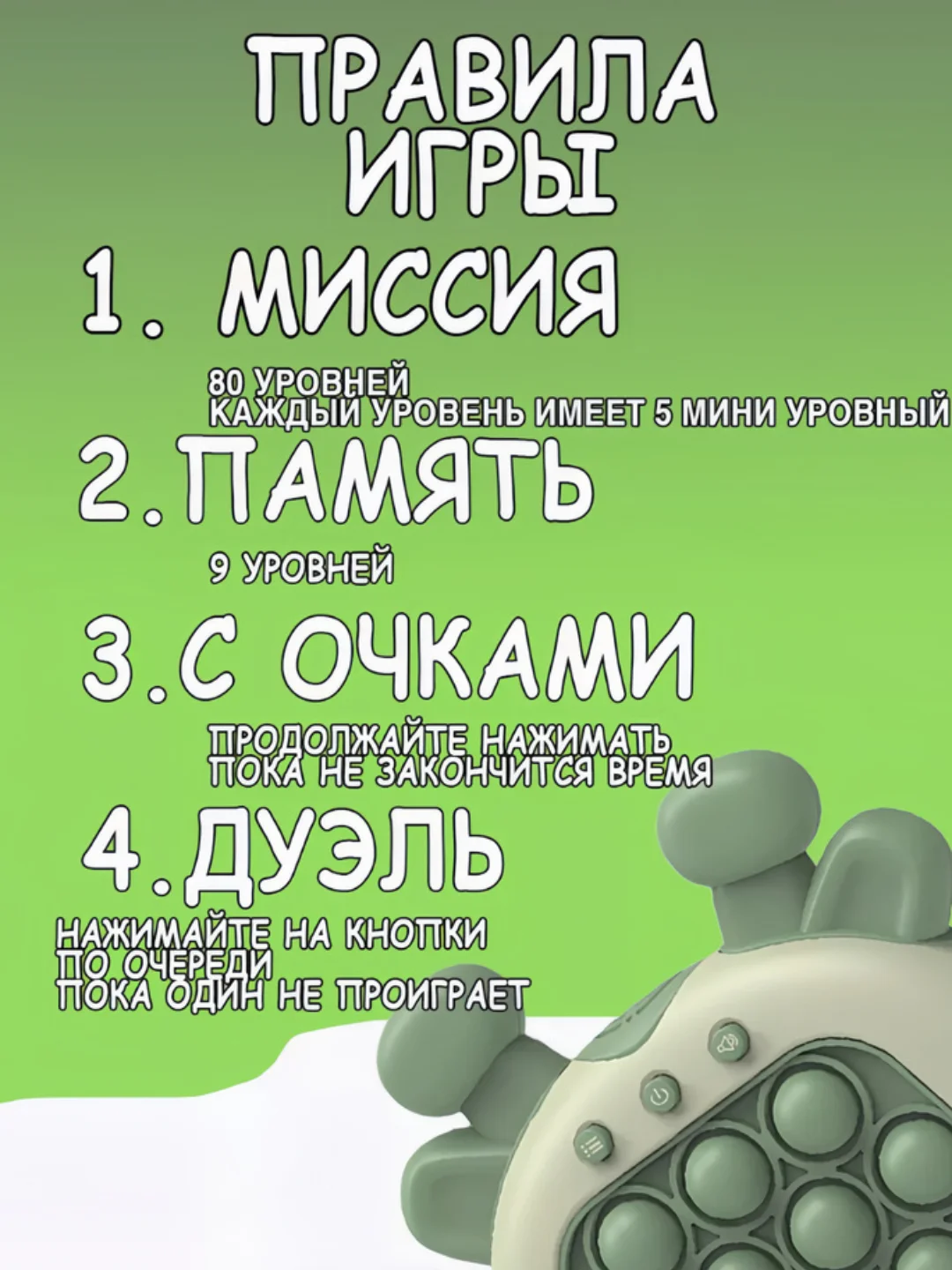 Лесной зеленый электронный Поп ит Pop it, игрушка антистресс, приставка симпл димпл