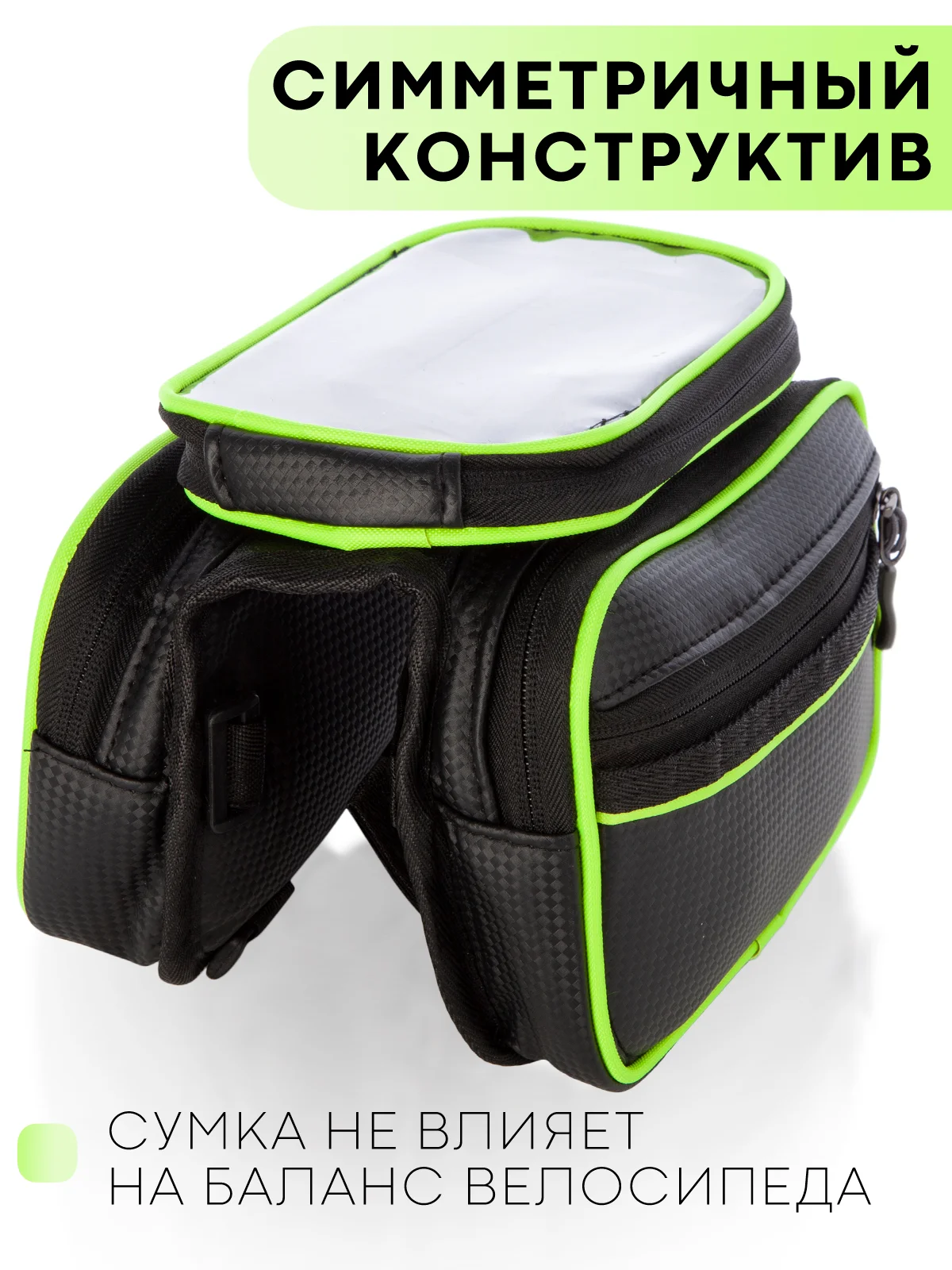 Зеленый велосумка, держатель смартфона на раму велосипеда КАРТОФАН,велосипедная сумка для телефона