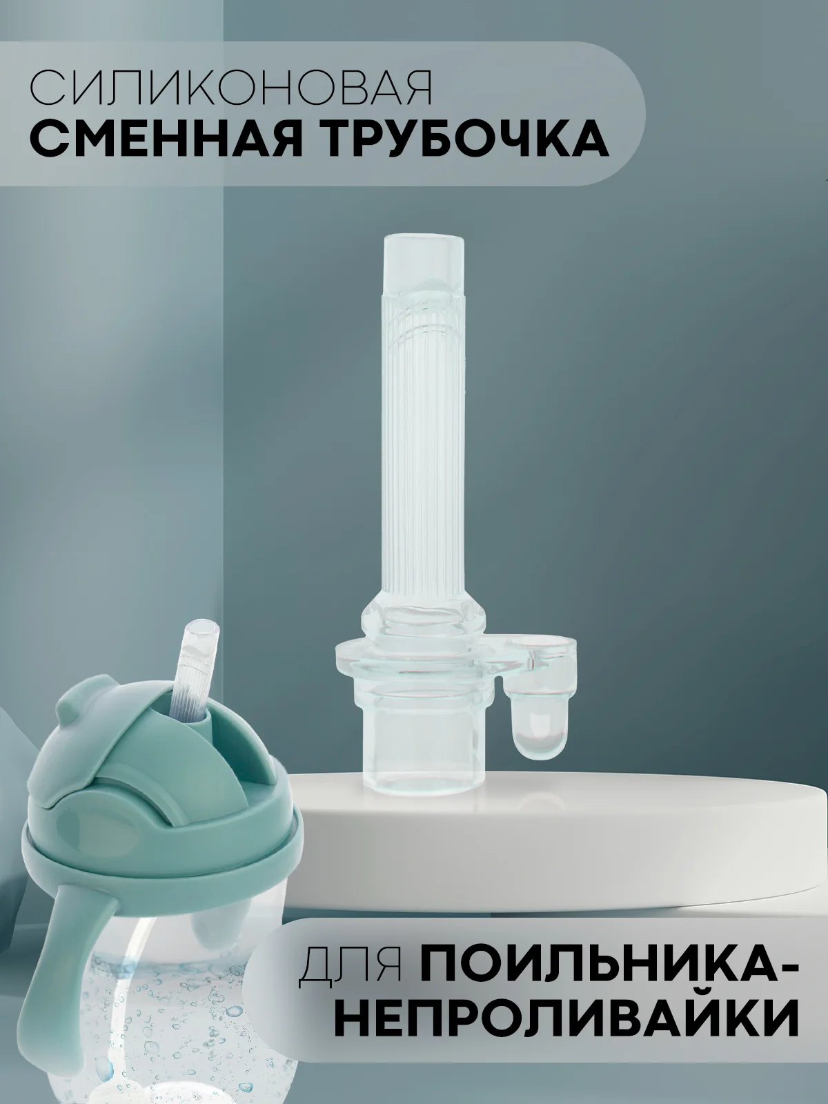 Фиолетовый детский поильник-непроливайка КАРТОФАН с гибкой силиконовой трубочкой, с ручками, 250 мл