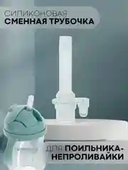 Фиолетовый детский поильник-непроливайка КАРТОФАН с гибкой силиконовой трубочкой, с ручками, 250 мл