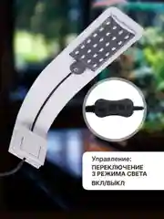 Лампа для аквариума светодиодная для черепах и рыбок