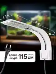 Лампа для аквариума светодиодная для черепах и рыбок