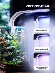 Лампа для аквариума светодиодная для черепах и рыбок