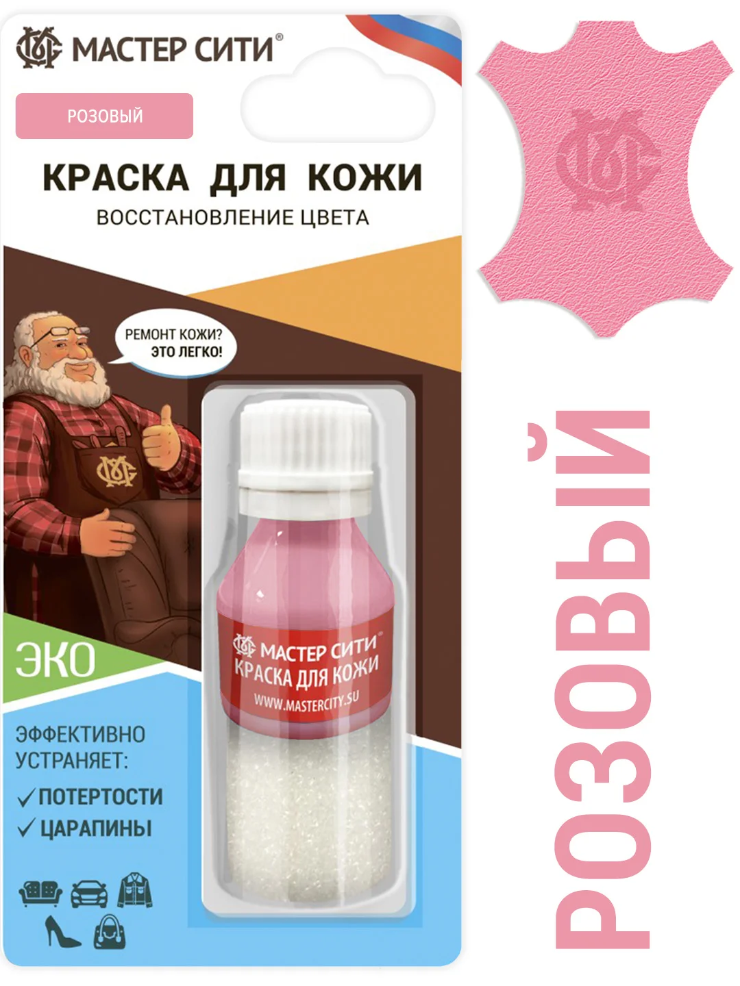Розовый краска для обуви, кожи МАСТЕР СИТИ