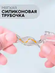 Прозрачный детский поильник-непроливайка КАРТОФАН с гибкой силиконовой трубочкой, с ручками, 250 мл