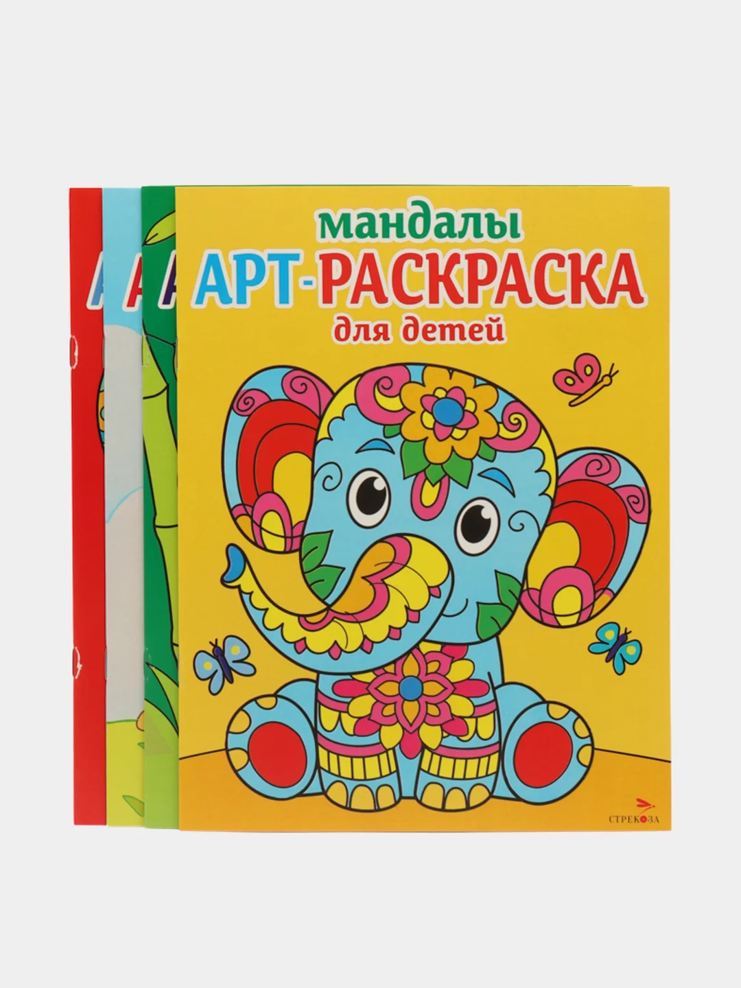 Арт-раскраска для детей. Мандалы. Комплект №2 из 4х штук