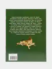 Друзья моего детства