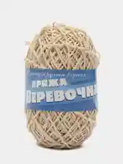 Светло-бежевый пряжа Веревочная для вязания сумок, корзин, тапочек, головных уборов. 50 гр. 100 г
