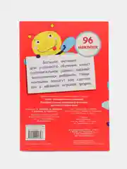Поощрительные наклейки для школы, детского сада и дома