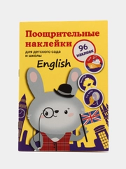 English. Поощрительные наклейки для дома и детского сада