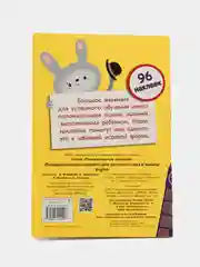 English. Поощрительные наклейки для дома и детского сада