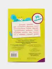 Медали. Поощрительные наклейки для школы. Выпуск 2
