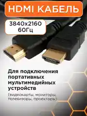 Кабель HDMI Гарнизон 19M/19M, v2.0, позол.контакты, экран, 1,5 м, черный, пакет