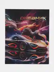 Карамельный дневник школьный, твердая обложка, для мальчика, для девочки