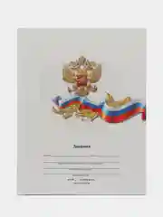 Кремовый дневник школьный, твердая обложка, для мальчика, для девочки