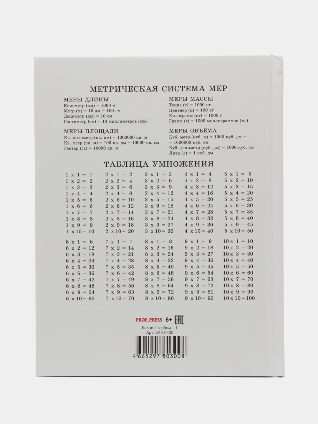 Кремовый дневник школьный, твердая обложка, для мальчика, для девочки