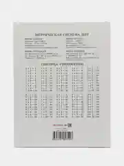 Кремовый дневник школьный, твердая обложка, для мальчика, для девочки
