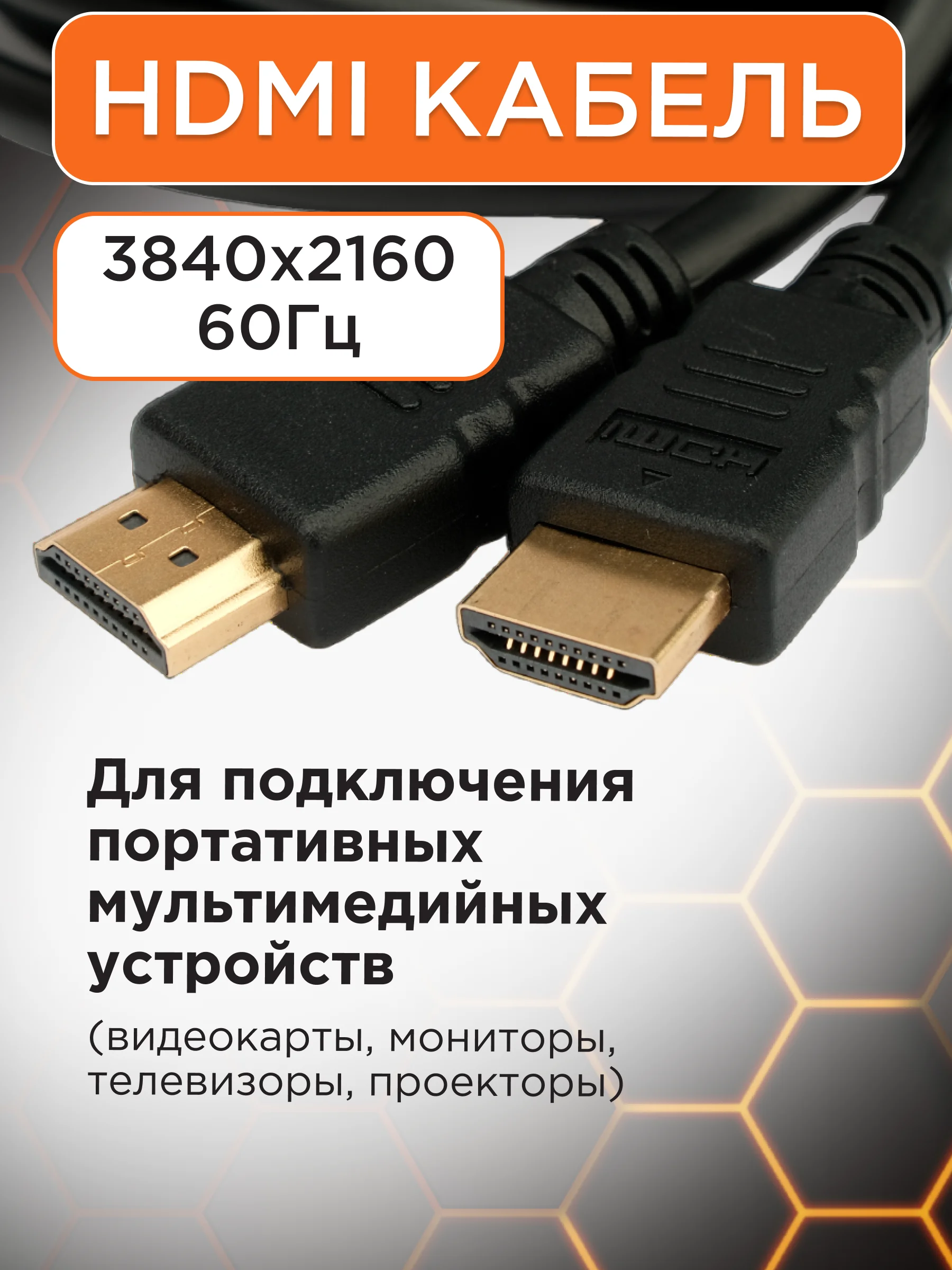Кабель HDMI Гарнизон 19M/19M, v2.0, позол.разъемы, контакты, 1.8м, черный, пакет