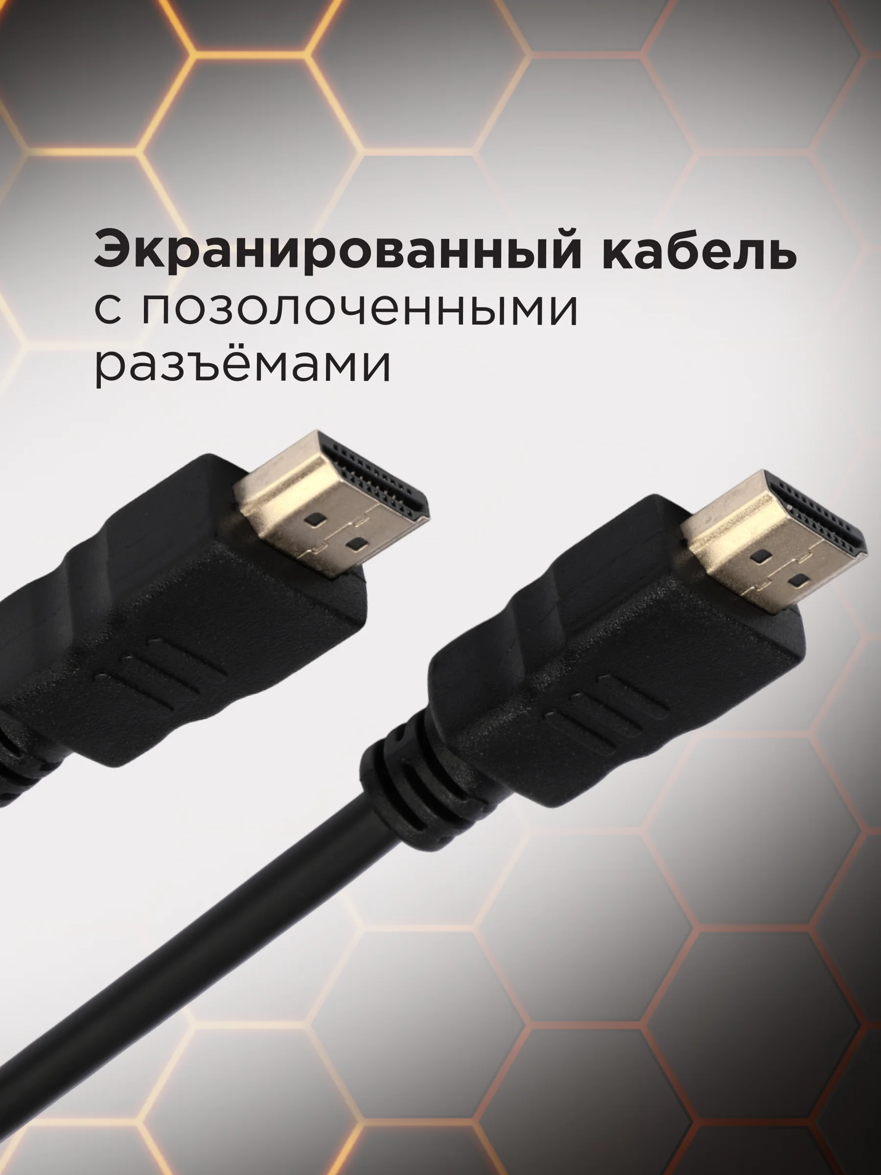 Кабель HDMI Гарнизон 19M/19M, v2.0, позол.разъемы, контакты, 1.8м, черный, пакет