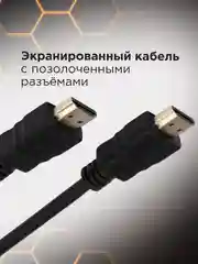 Кабель HDMI Гарнизон 19M/19M, v2.0, позол.разъемы, контакты, 1.8м, черный, пакет