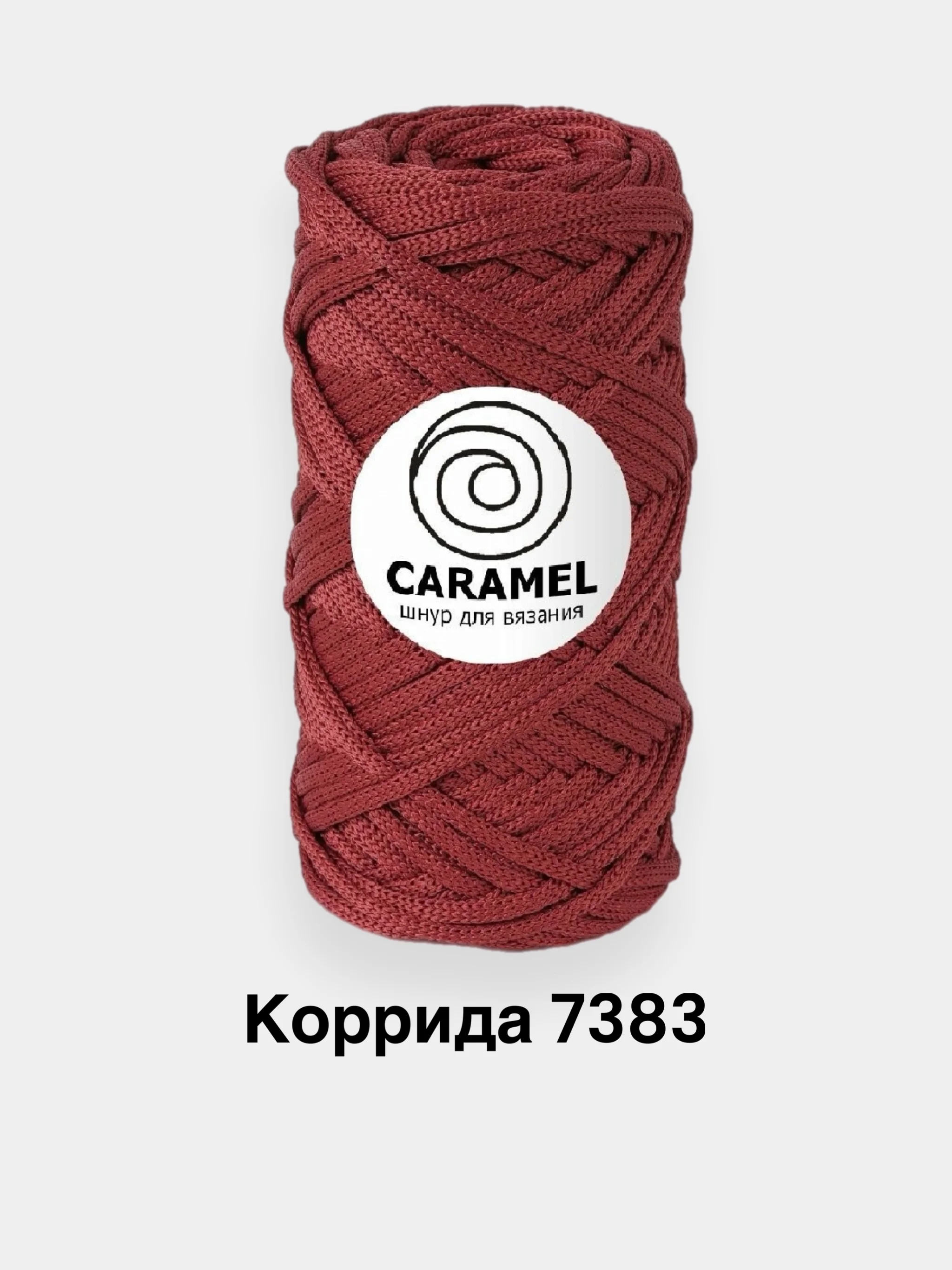 Марсала шнур Caramel (Карамель), плоский, полиэфирный, 5 мм