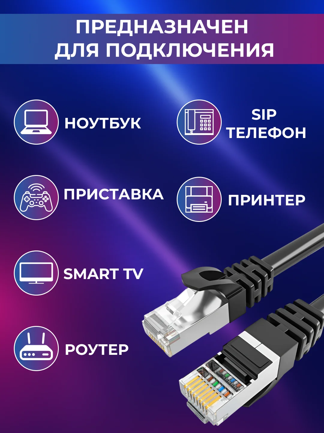 Патч-корд cat.6, интернет кабель RJ-45, UTP, сетевой Enternet Lan для соединения интернета