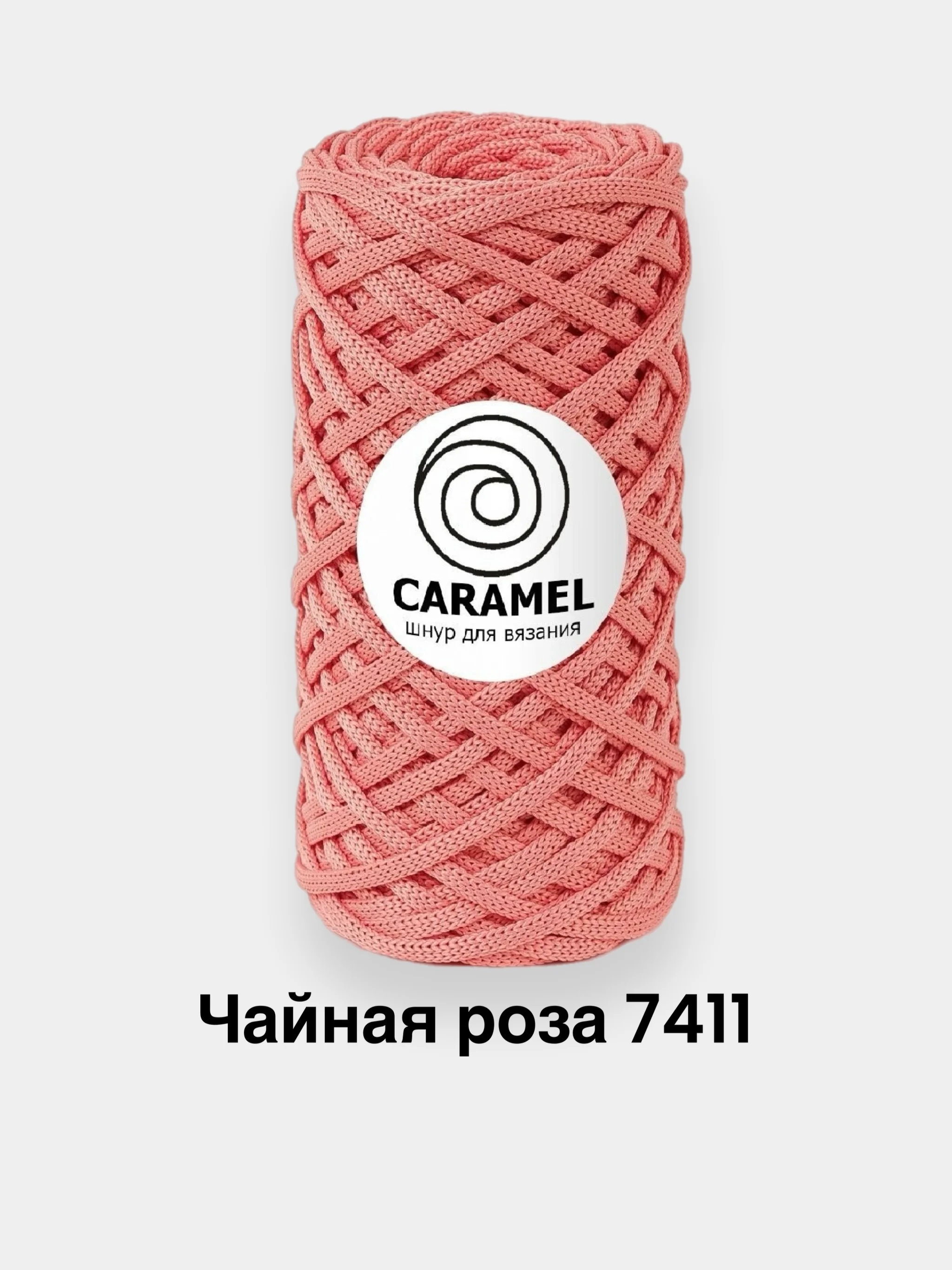 Кораллово-розовый шнур Caramel (Карамель), плоский, полиэфирный, 5 мм