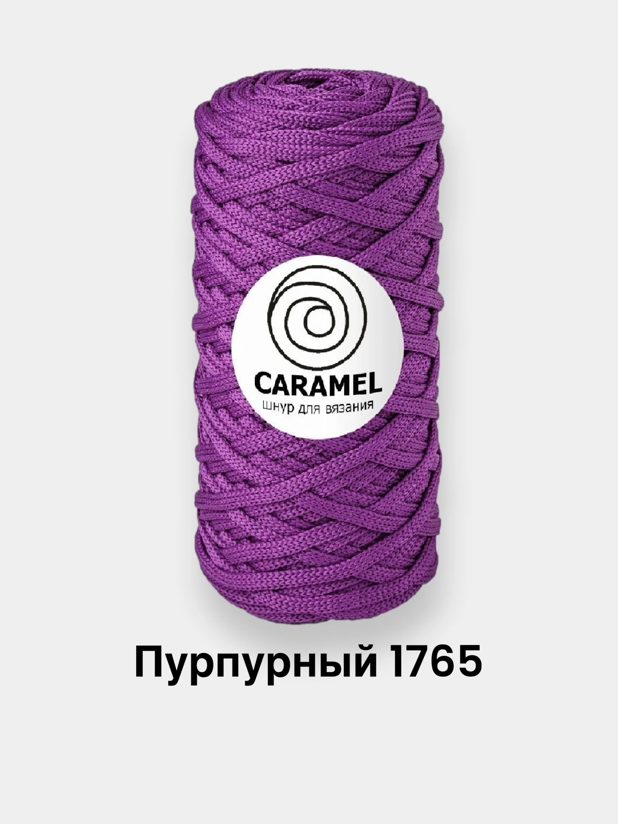 Аметистовый шнур Caramel (Карамель), плоский, полиэфирный, 5 мм