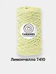 Лимонный шнур Caramel (Карамель), плоский, полиэфирный, 5 мм