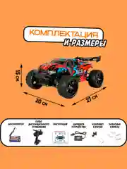 Радиоуправляемый трагги Remo Hobby S-EVOR Brushless 1665 4WD RTR, 1:16, красный, синий