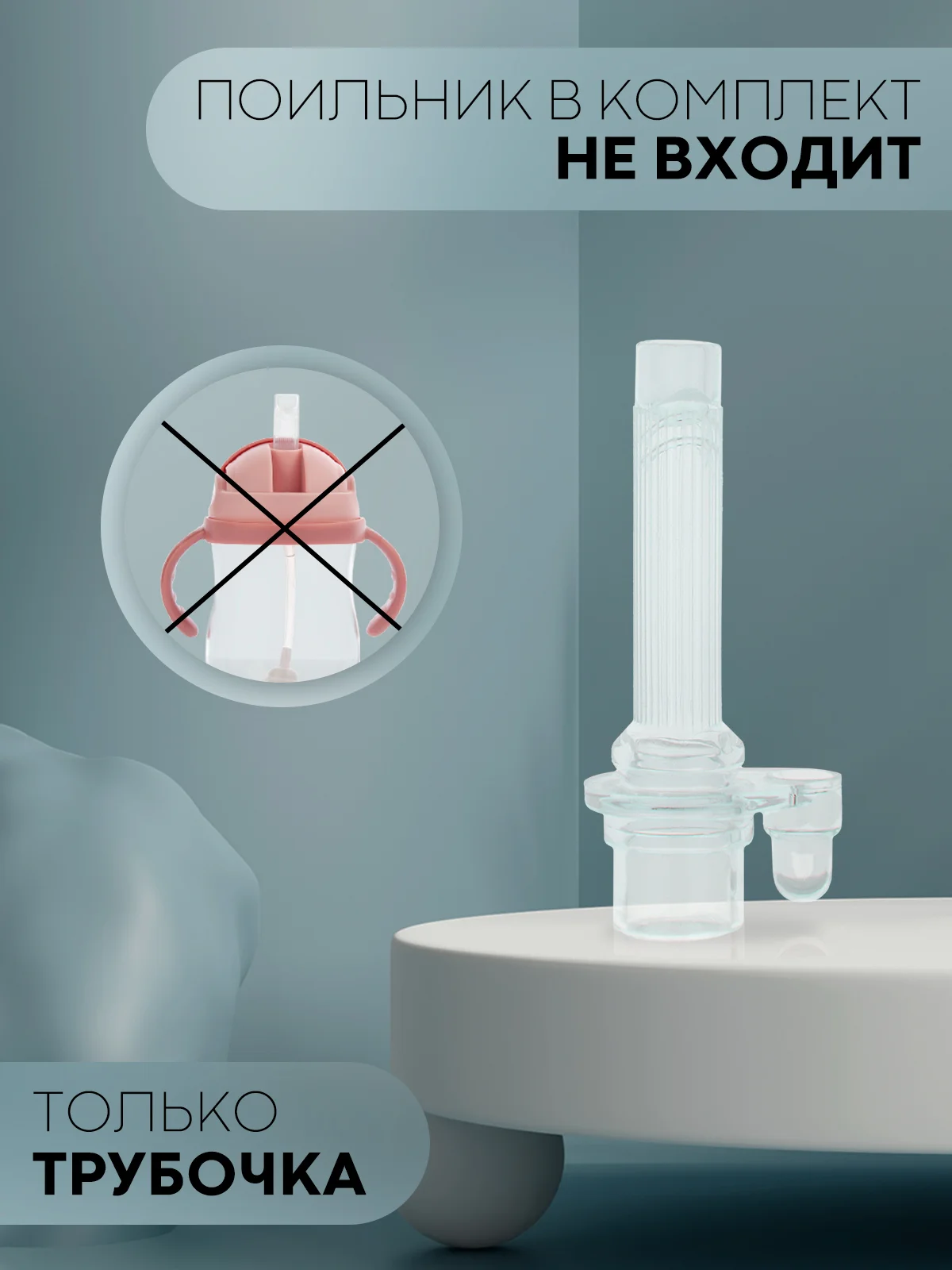 Молочный детский поильник-непроливайка КАРТОФАН с гибкой силиконовой трубочкой, с ручками, 250 мл