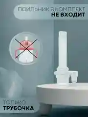 Молочный детский поильник-непроливайка КАРТОФАН с гибкой силиконовой трубочкой, с ручками, 250 мл