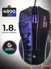 Проводная игровая бесшумная мышь Gembird MG-515