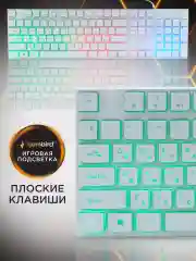 Проводная игровая клавиатура Gembird KB-250L-W