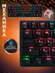 Проводная механ.клавиатура Гарнизон GK-400GL