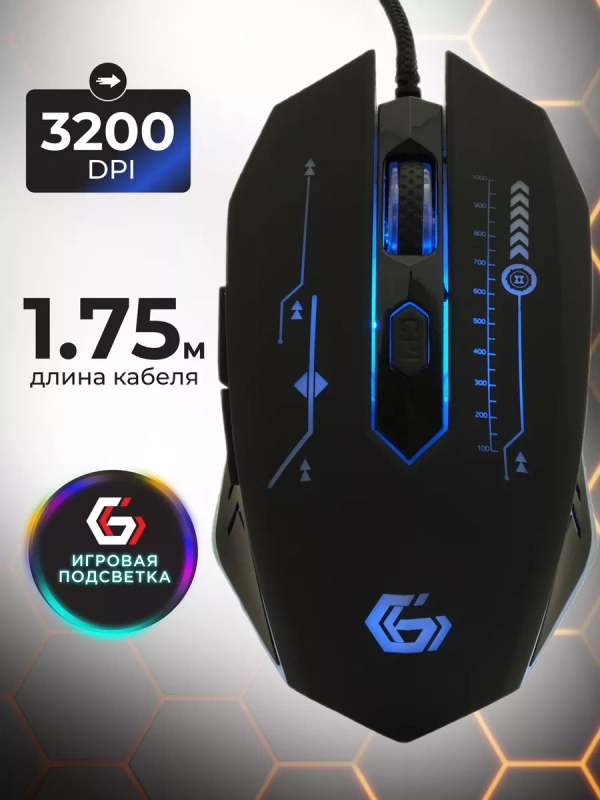 Проводная игровая мышь Gembird MG-510