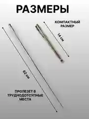 Серебряный магнит-щуп, захват телескопический