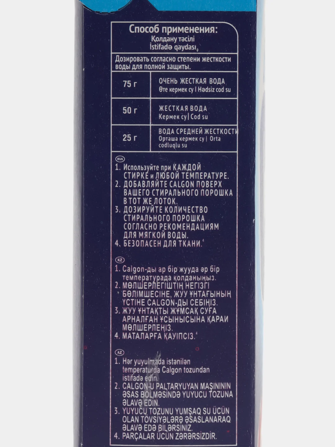 CALGON, Калгон 1100 г