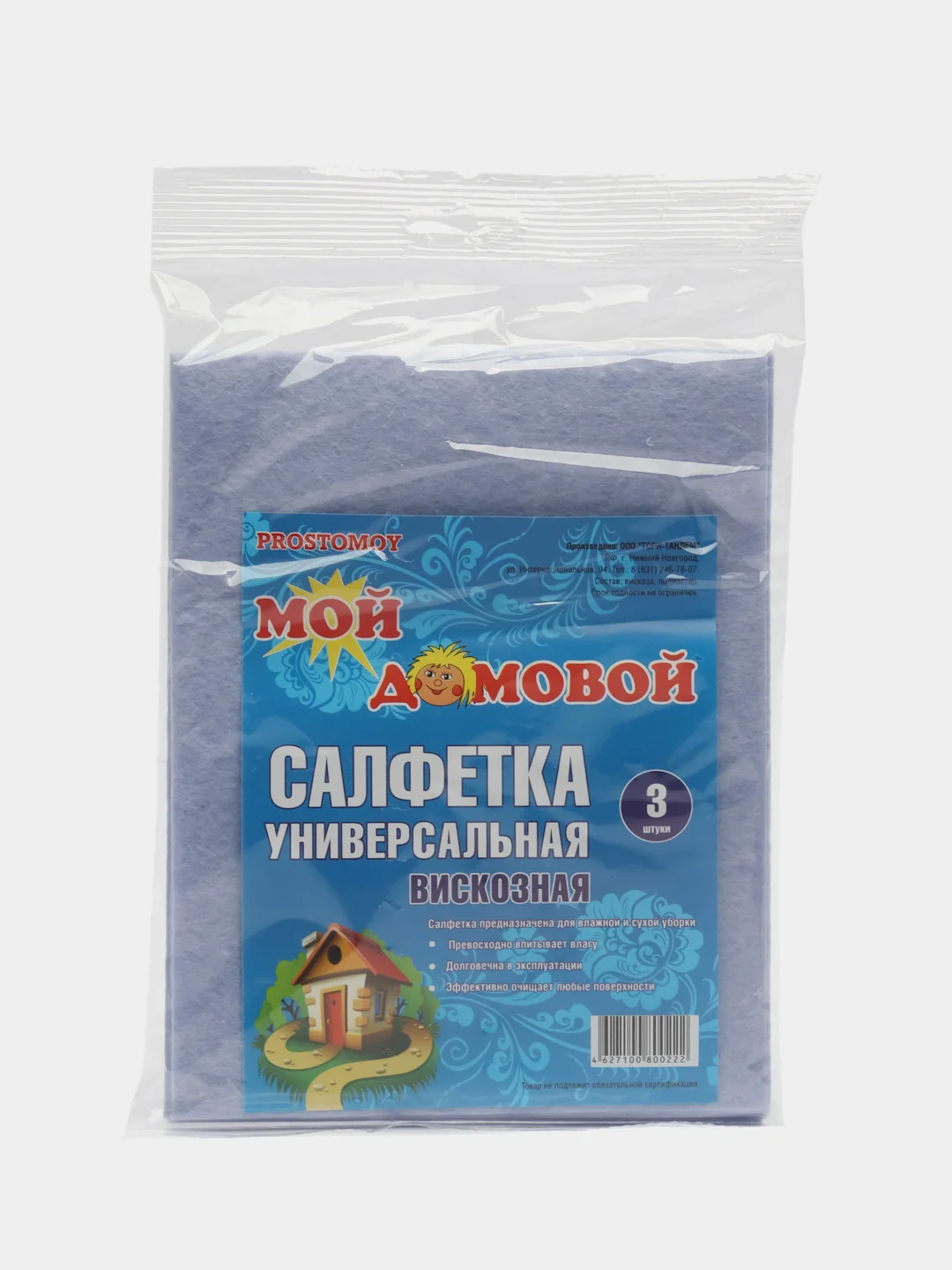Салфетки вискозные СИРЕНЕВЫЕ