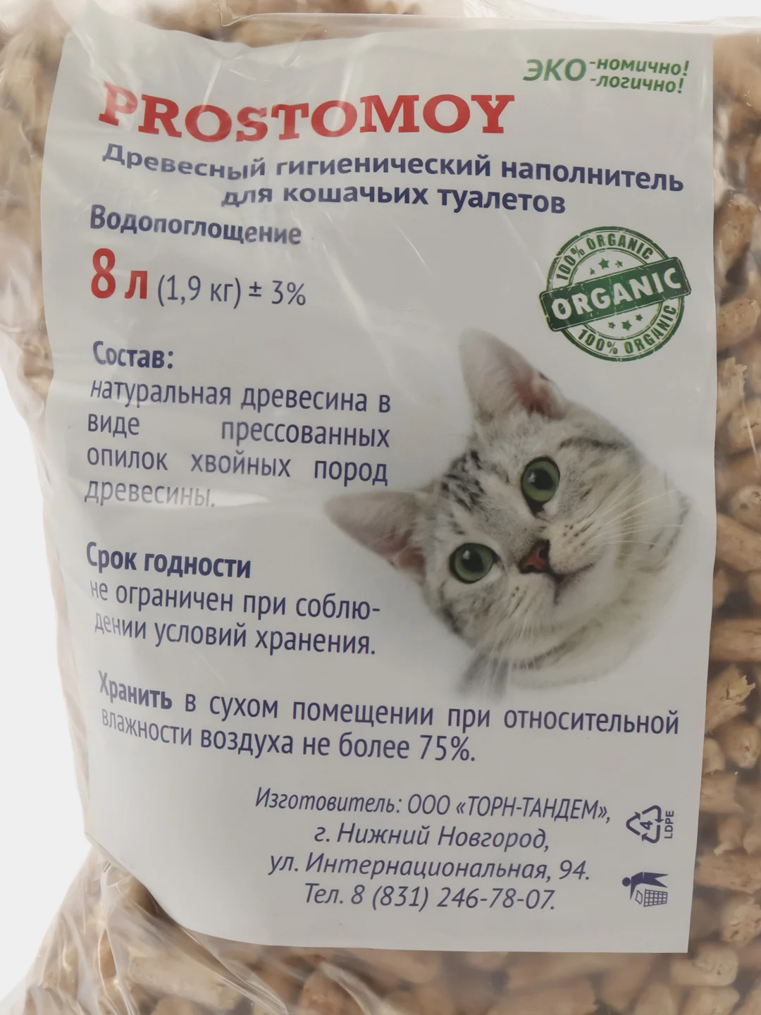 Древесный гигиенический наполнитель для кошачьих туалетов 8л