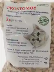 Древесный гигиенический наполнитель для кошачьих туалетов 8л