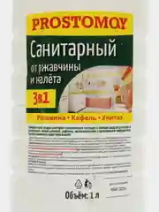 Санитарный 3 в 1