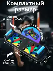 Складной тренажер-платформа JT-006, с упорами для отжиманий, многофункциональный