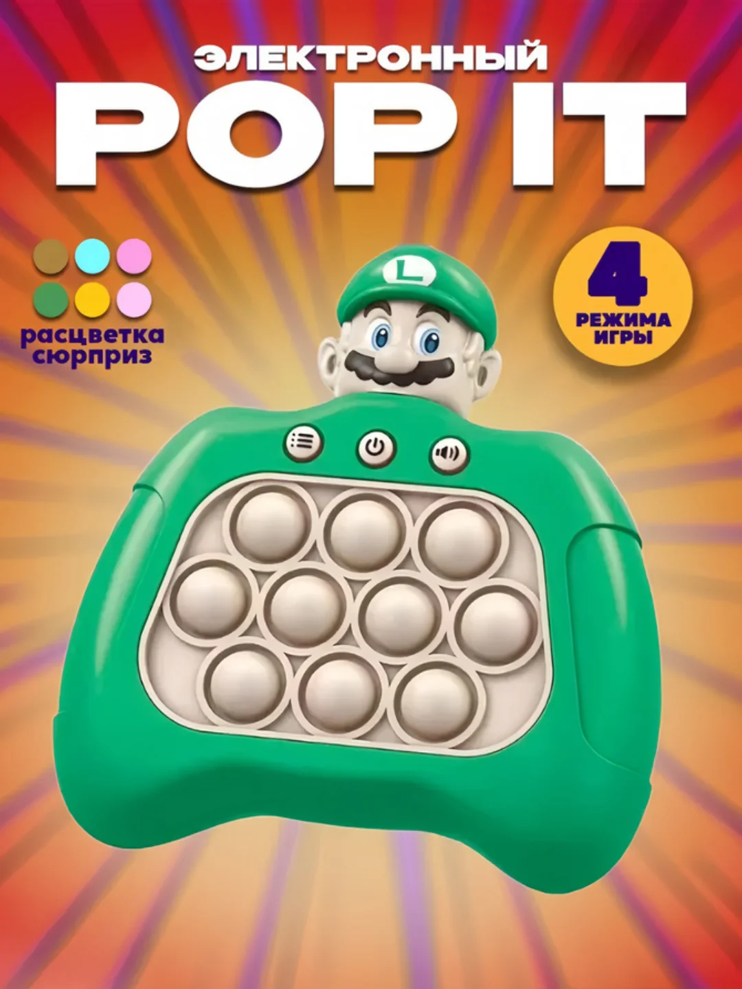 Лесной зеленый электронный Поп ит Pop it, игрушка антистресс, приставка симпл димпл