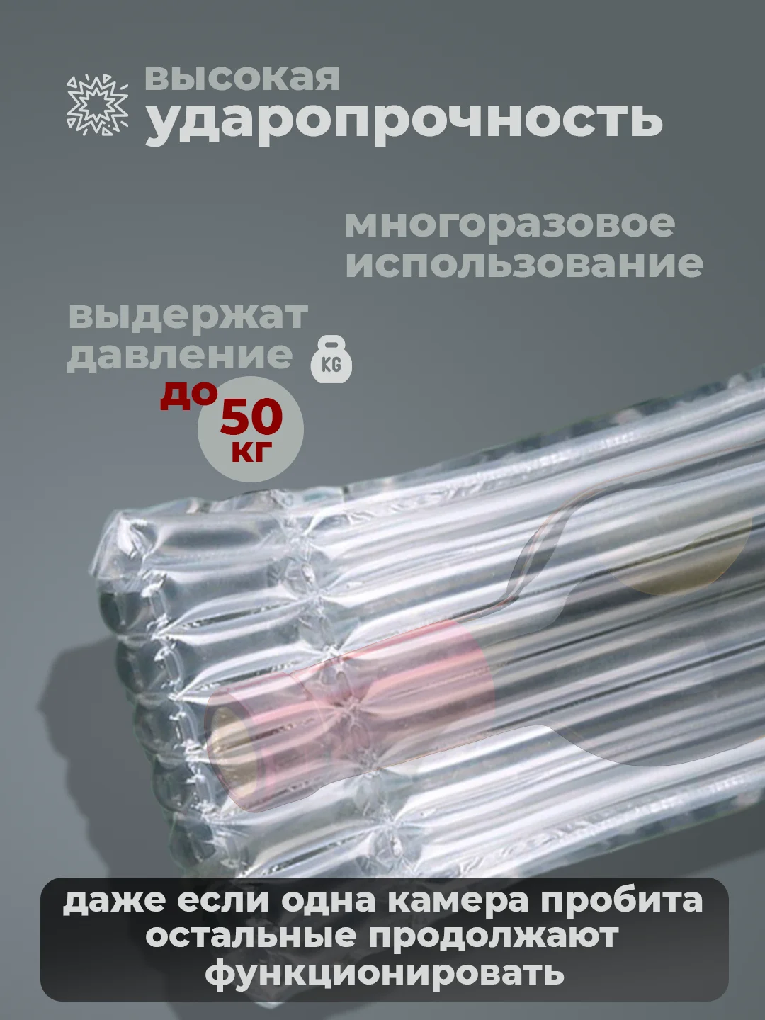 Защитные сейф-пакеты для бутылок, надувная пленка, 10 шт